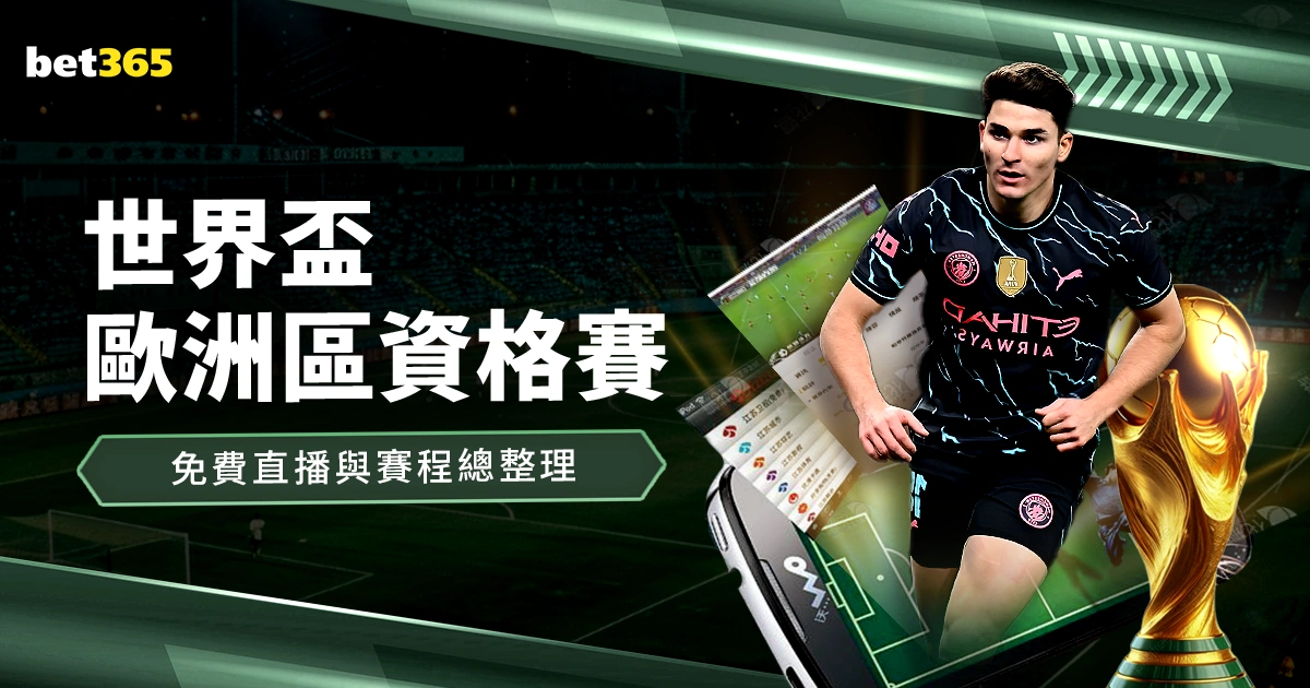 湖人连败困,詹姆斯孤军,奋战不敌灰,Bet365官网入口,体育博彩,在线投注,官网链接,体育平台,比分直播