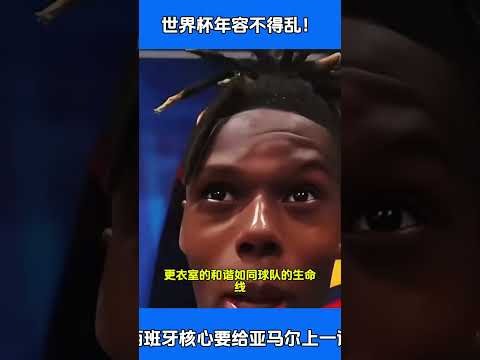 阿马德感言,败中寻胜,一球足慰,Bet365官网入口,体育博彩,在线投注,官网链接,体育平台,比分直播