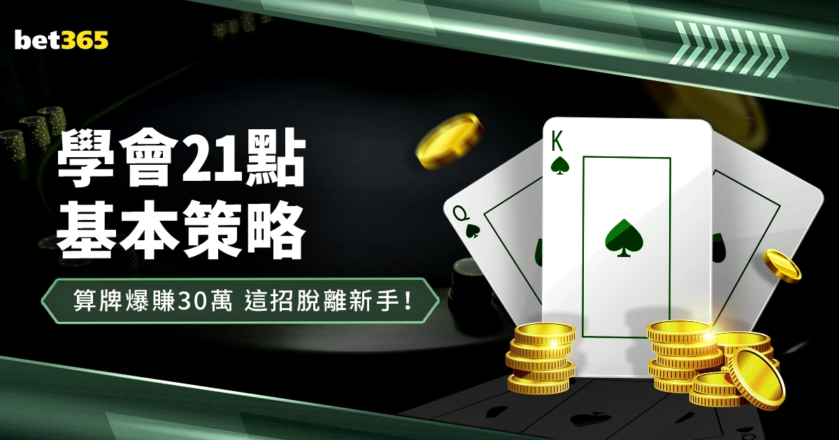 阿森纳,岁后卫狄克,逊足总杯替,Bet365官网入口,体育博彩,在线投注,官网链接,体育平台,比分直播