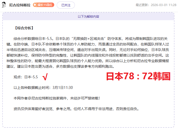 蒋光太精准,头球破门,奇塔迪尼精,Bet365官网入口,体育博彩,在线投注,官网链接,体育平台,比分直播