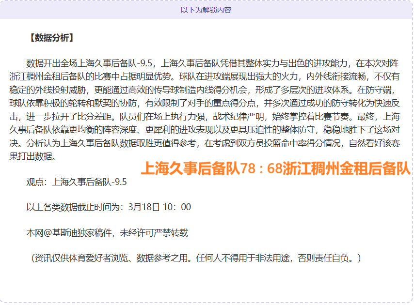 蒋光太精准,头球破门,奇塔迪尼精,Bet365官网入口,体育博彩,在线投注,官网链接,体育平台,比分直播