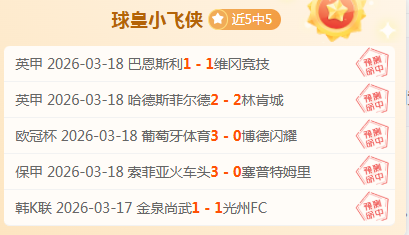 三狮外围赛,开门红,新星初绽光,Bet365官网入口,体育博彩,在线投注,官网链接,体育平台,比分直播