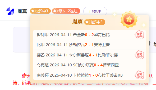 异度传说,魔笛手经典,回归,Bet365官网入口,体育博彩,在线投注,官网链接,体育平台,比分直播