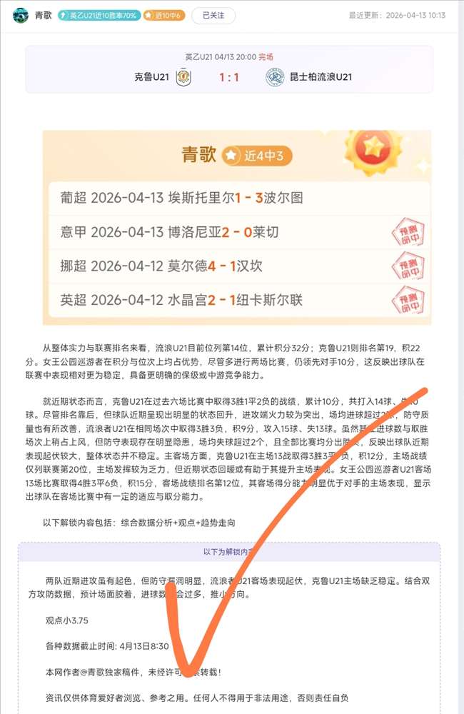 塞尔塔客场,对阵西甲强,专家推荐期,Bet365官网入口,体育博彩,在线投注,官网链接,体育平台,比分直播