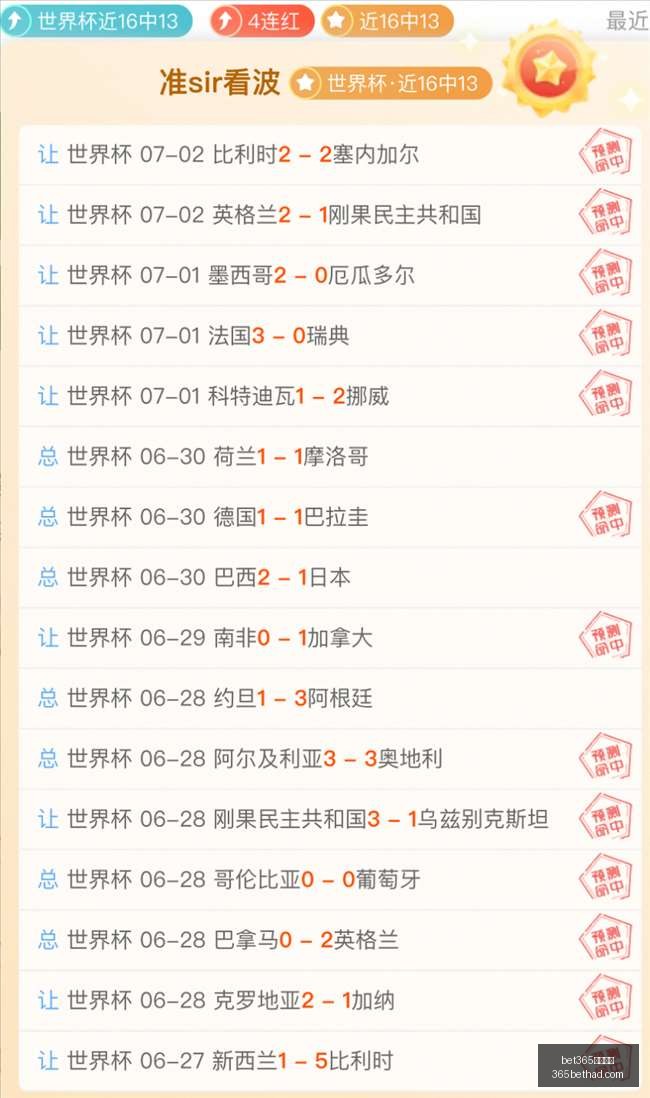 最新澳系红,品精选,稳中求胜指,Bet365官网入口,体育博彩,在线投注,官网链接,体育平台,比分直播