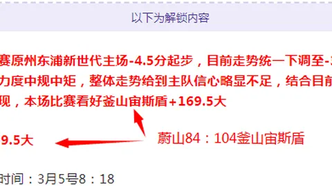 太阳报揭露：曼联降低饮食标准，一线队球员之外仅供汤与三明治