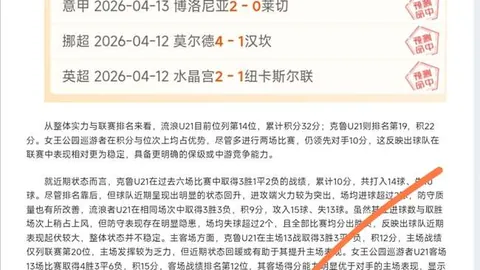 塞尔塔客场对阵西甲强队，专家推荐期号质合分析及前区十码