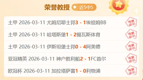 比塞克防线坚不可摧，无论对手如何挑战